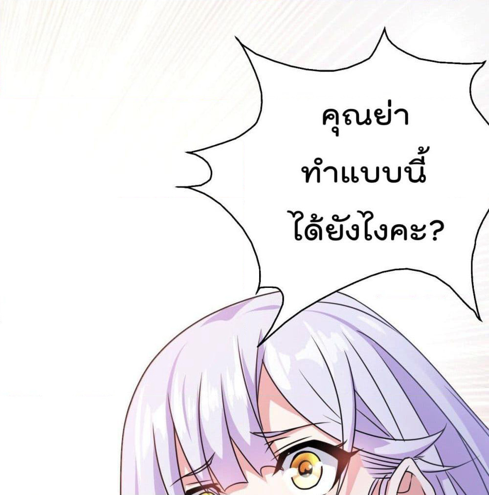 God Dragon of War in The City page 2