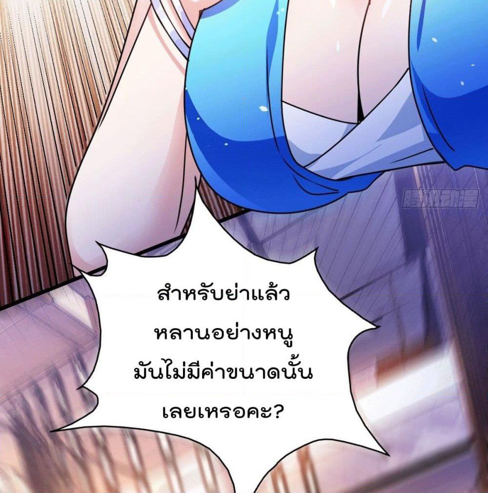 God Dragon of War in The City page 4