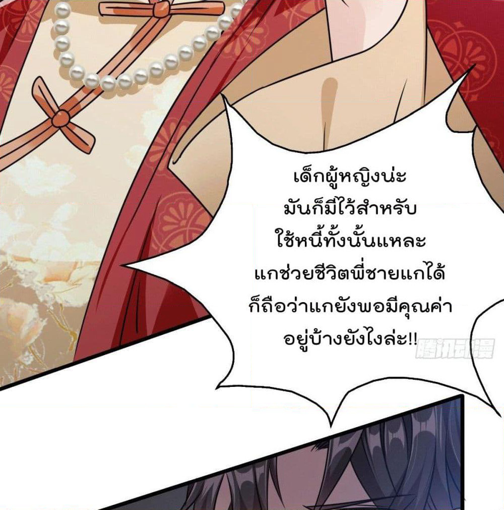 God Dragon of War in The City page 8