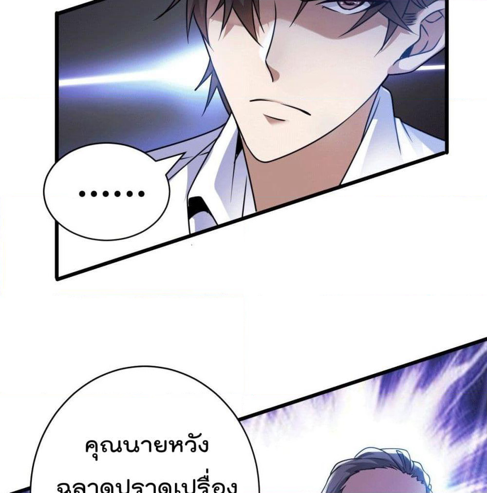 God Dragon of War in The City page 9