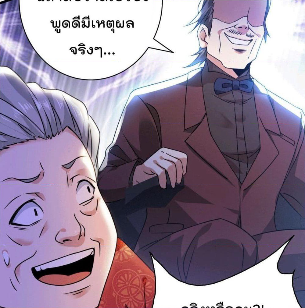 God Dragon of War in The City page 10