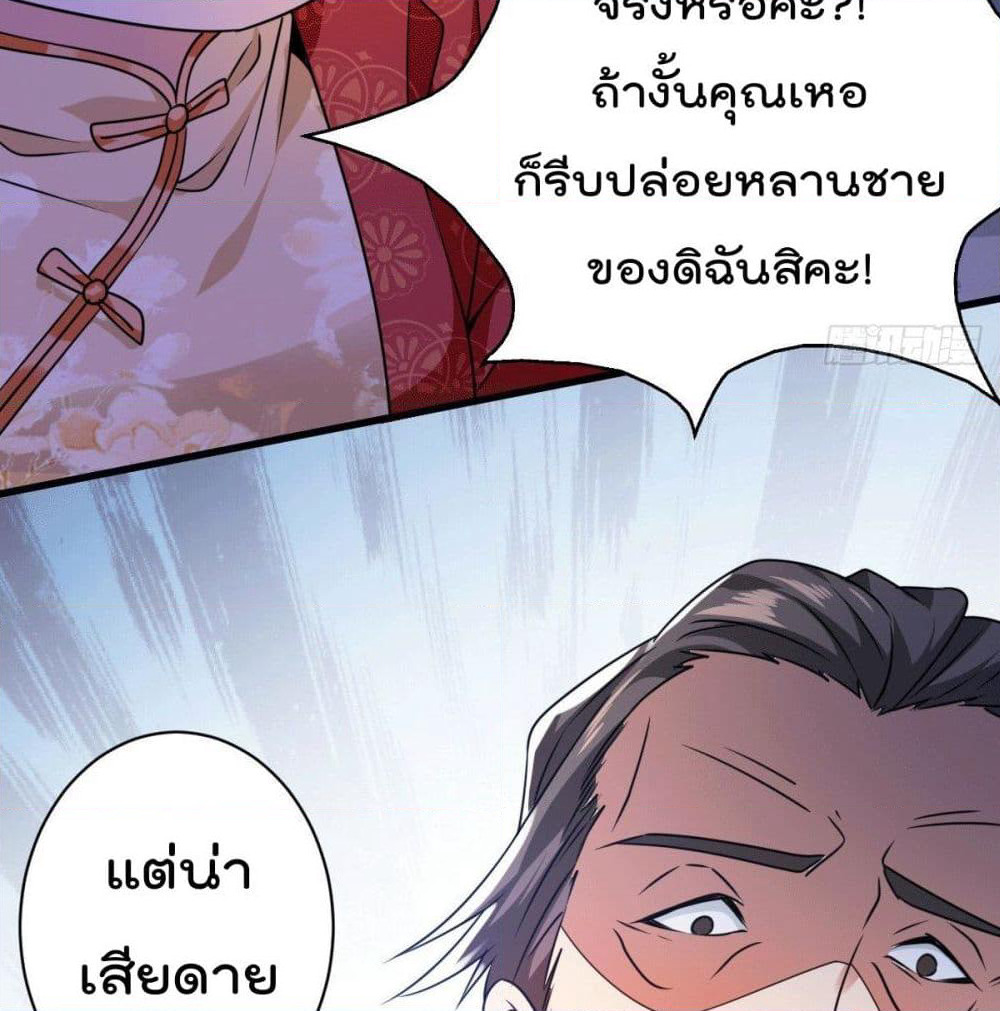 God Dragon of War in The City page 11