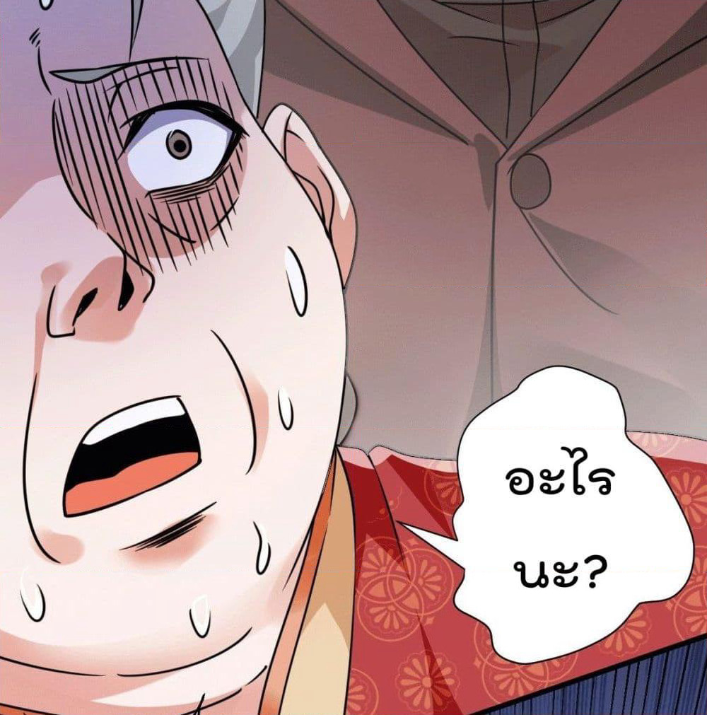 God Dragon of War in The City page 13