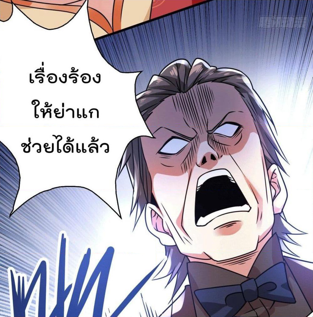 God Dragon of War in The City page 14