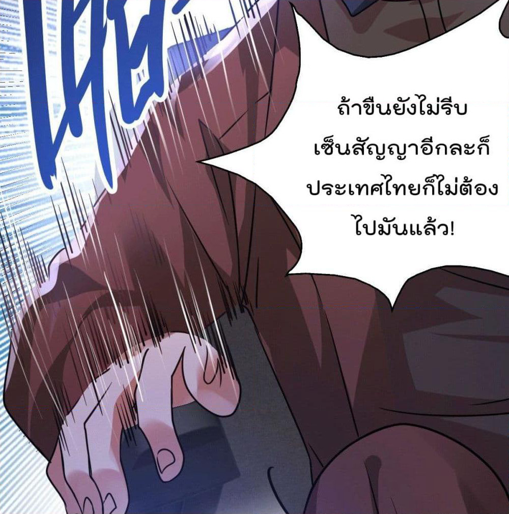 God Dragon of War in The City page 15