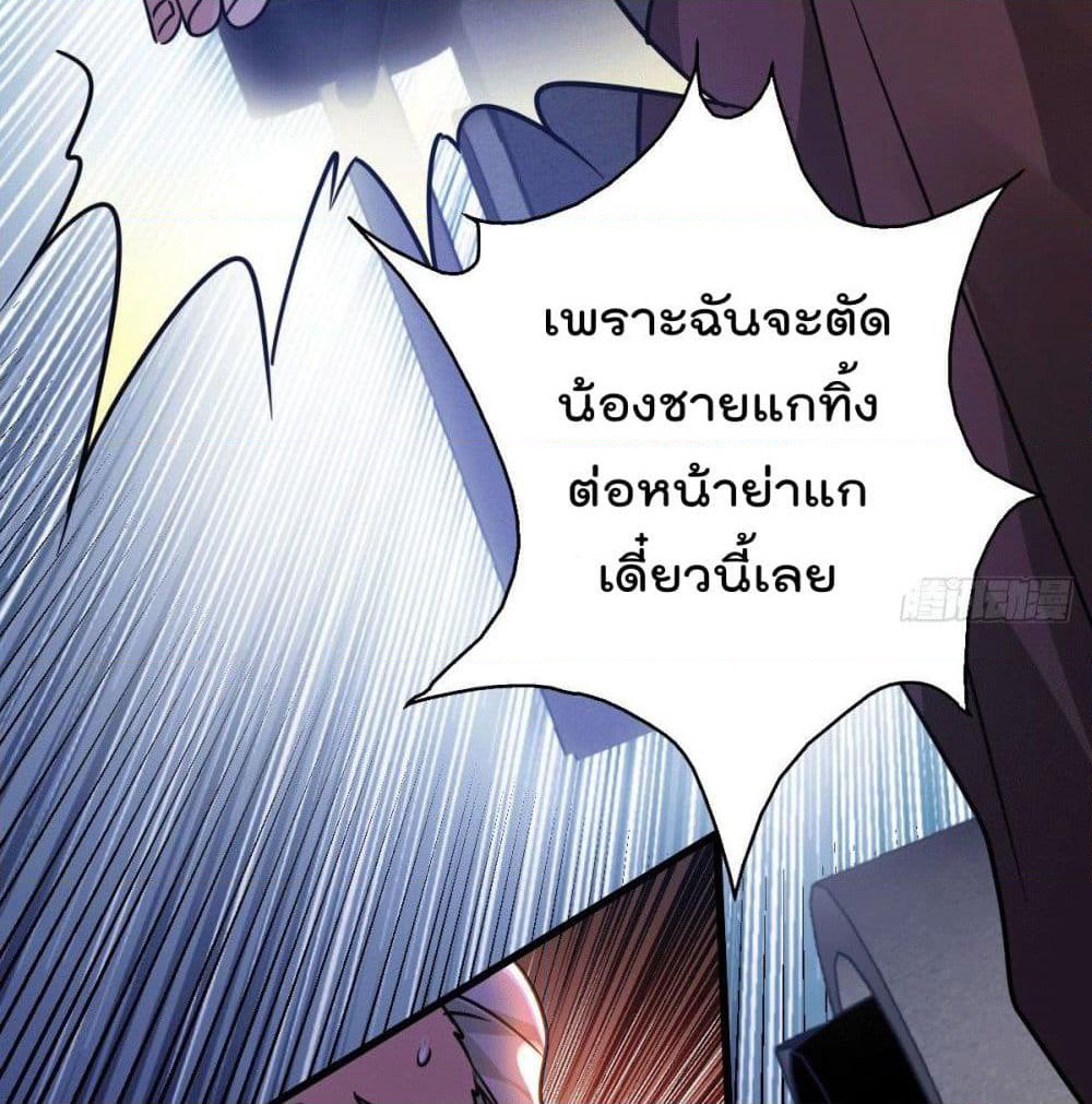 God Dragon of War in The City page 16