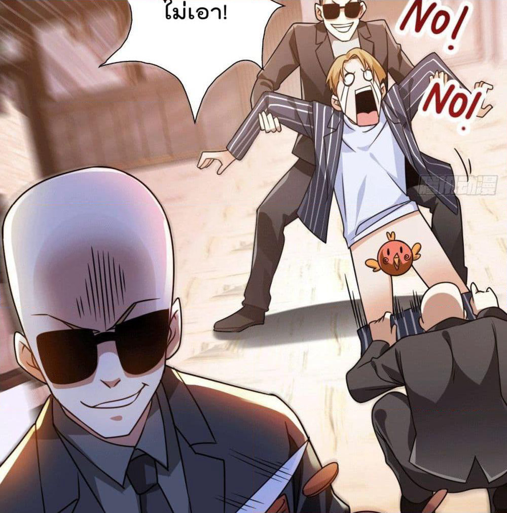God Dragon of War in The City page 18