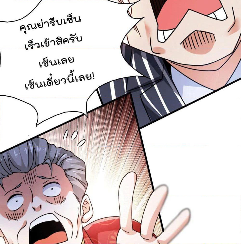 God Dragon of War in The City page 21
