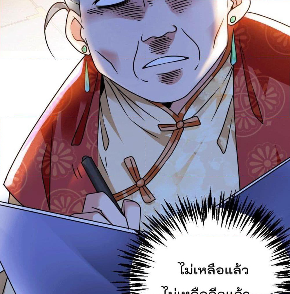 God Dragon of War in The City page 25