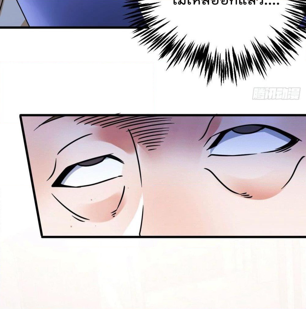 God Dragon of War in The City page 26