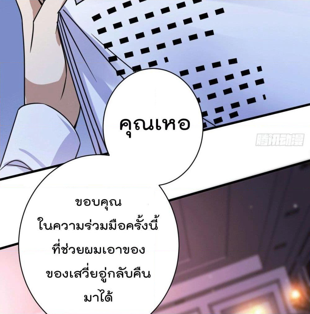 God Dragon of War in The City page 31