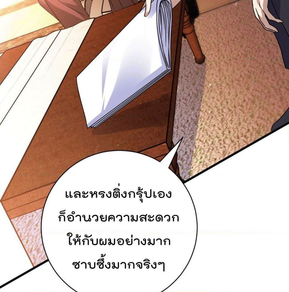 God Dragon of War in The City page 33