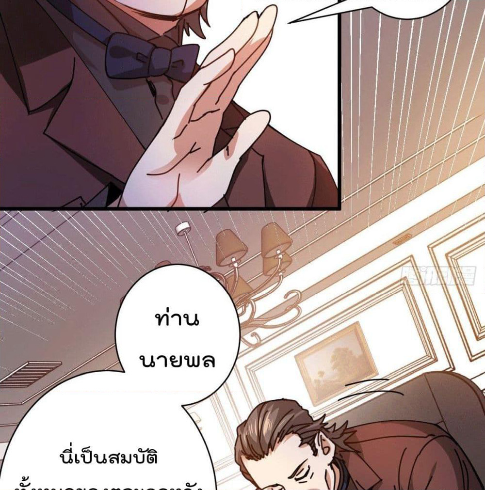 God Dragon of War in The City page 35