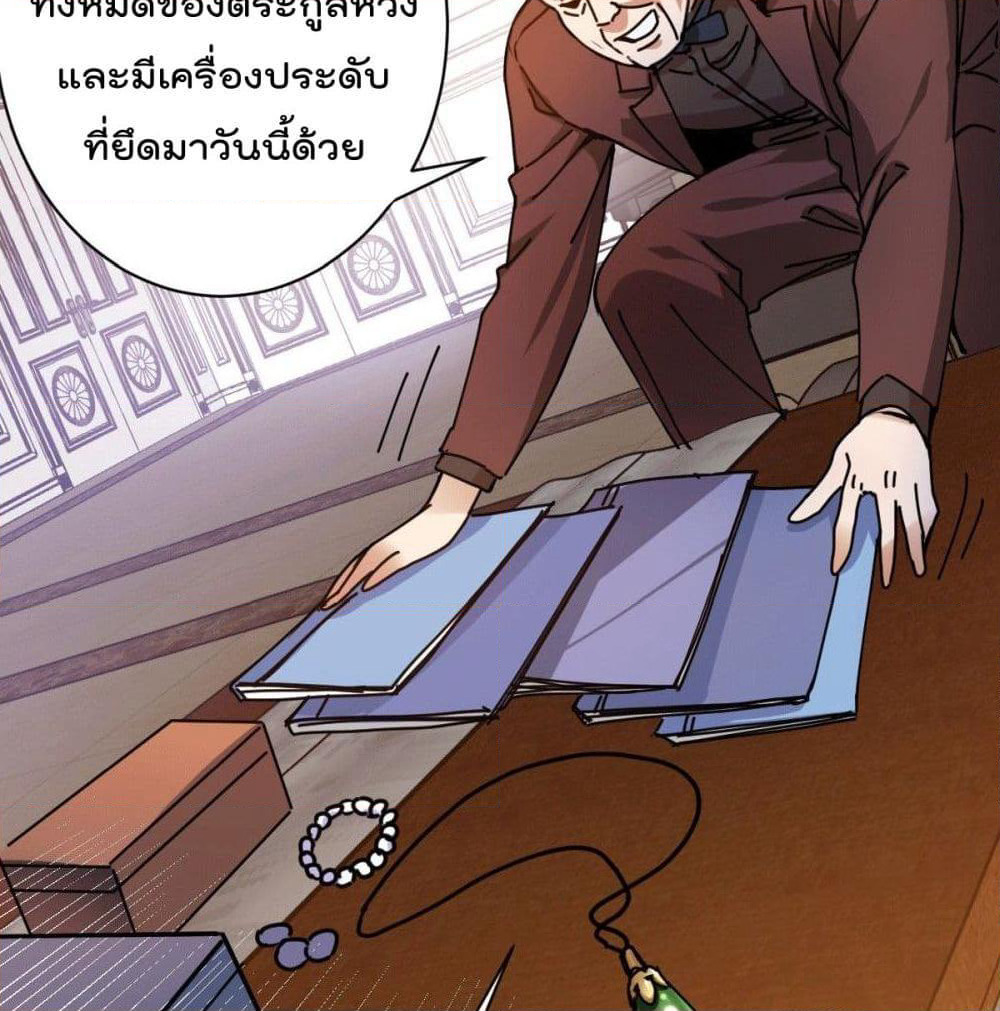 God Dragon of War in The City page 36