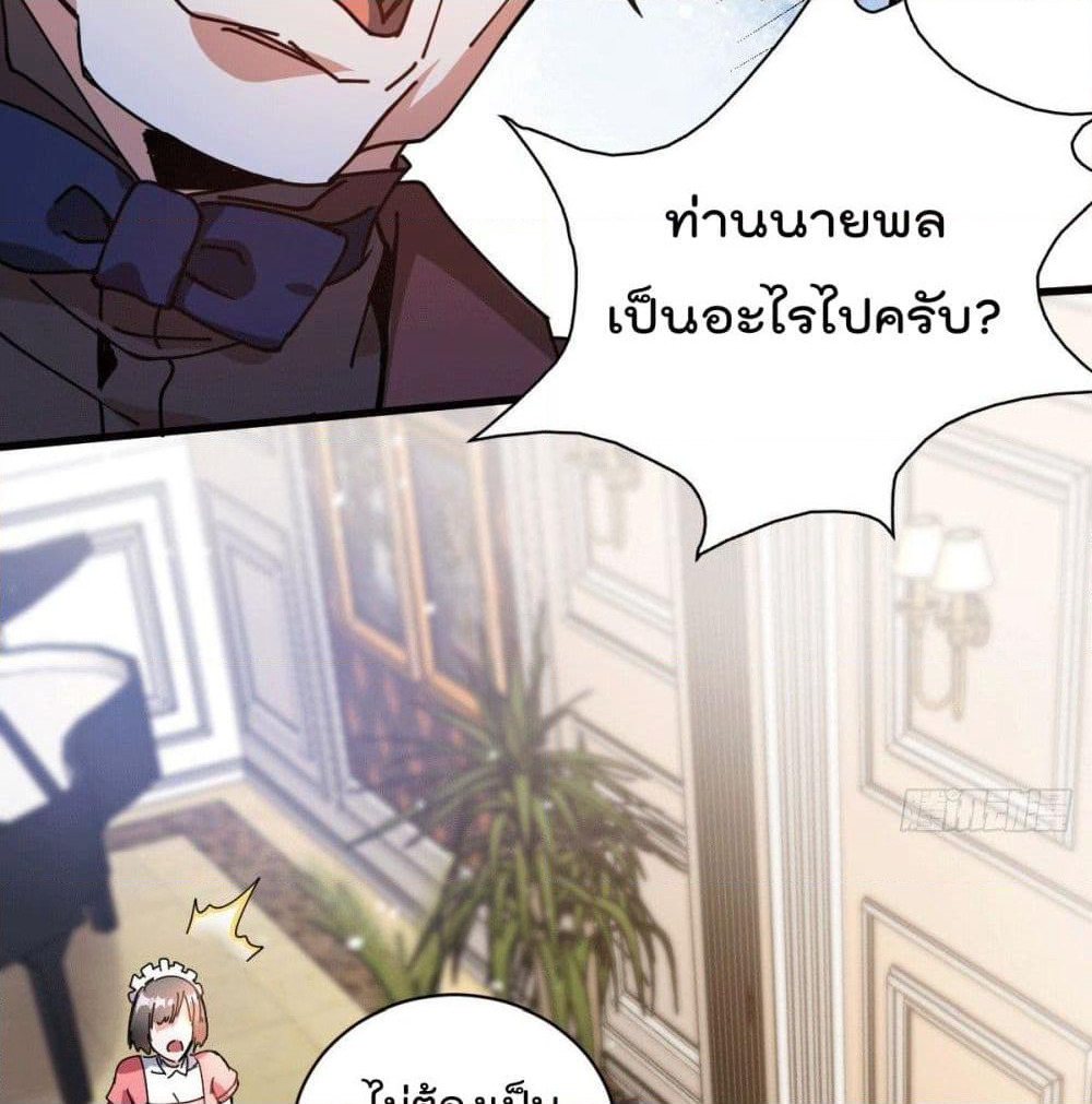 God Dragon of War in The City page 45
