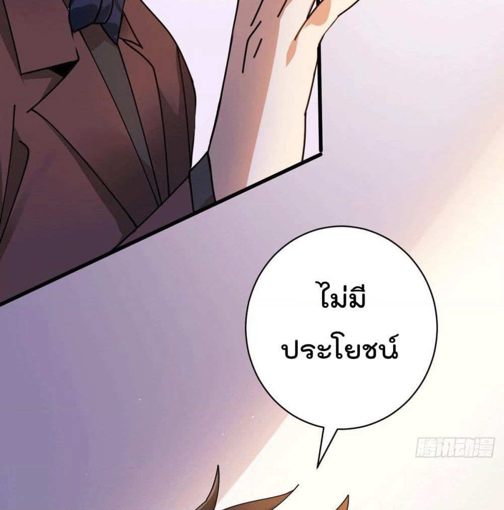 God Dragon of War in The City page 51