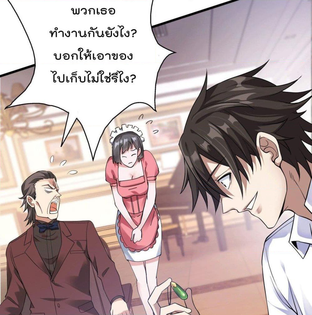 God Dragon of War in The City page 62