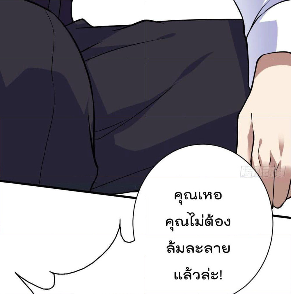 God Dragon of War in The City page 66