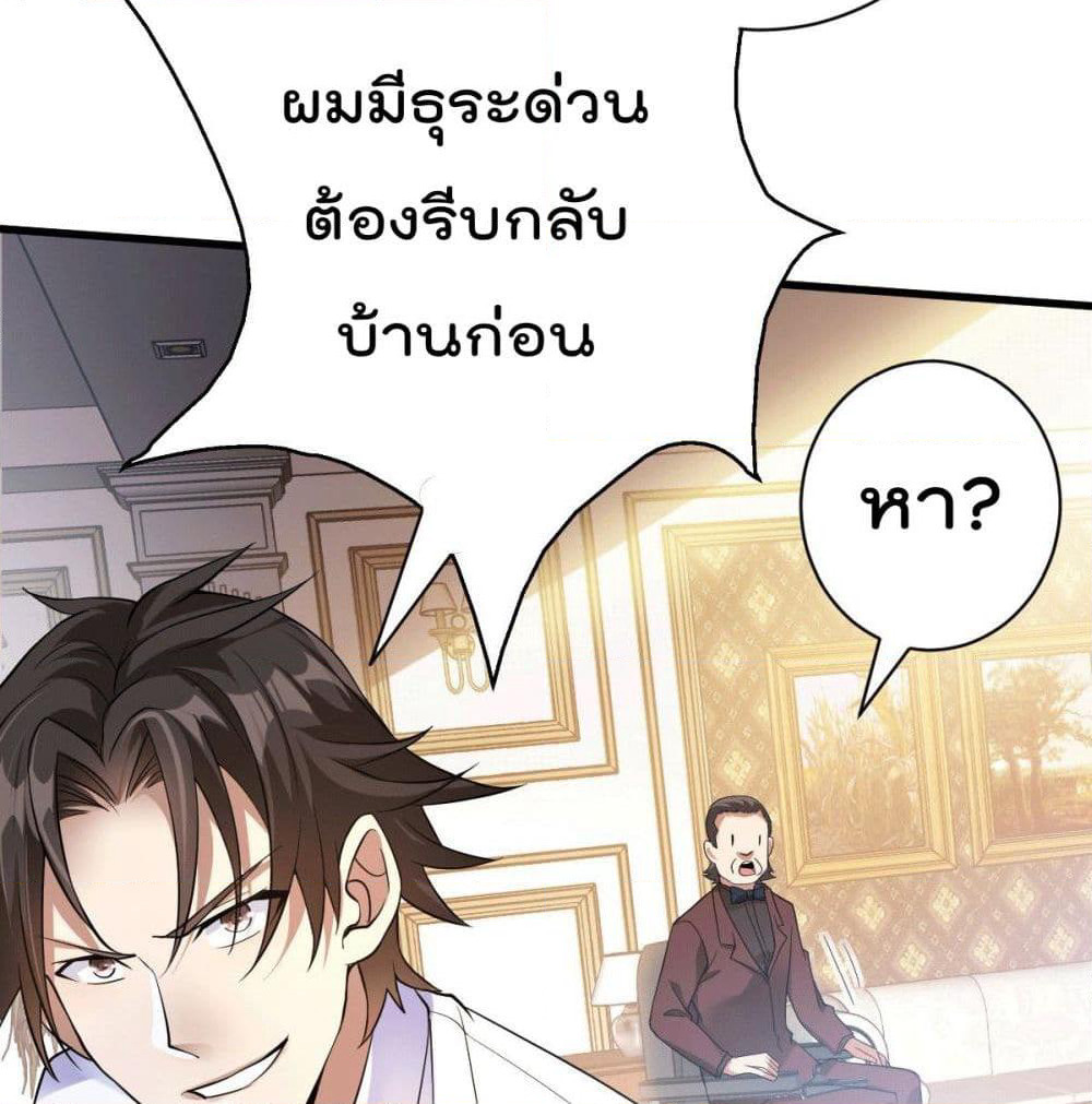 God Dragon of War in The City page 67