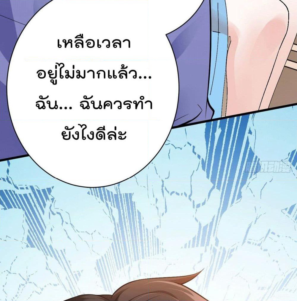 God Dragon of War in The City page 78