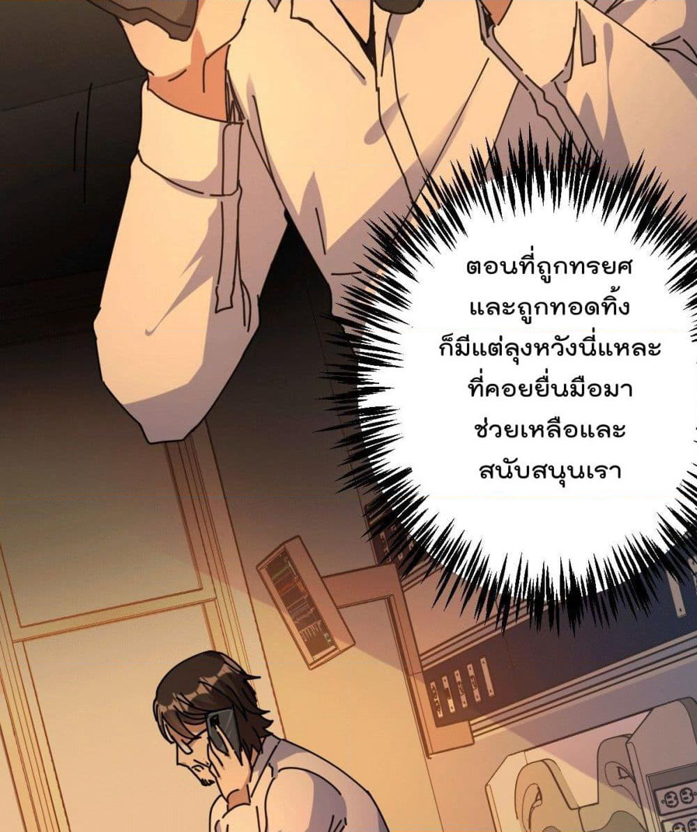God Dragon of War in The City page 5