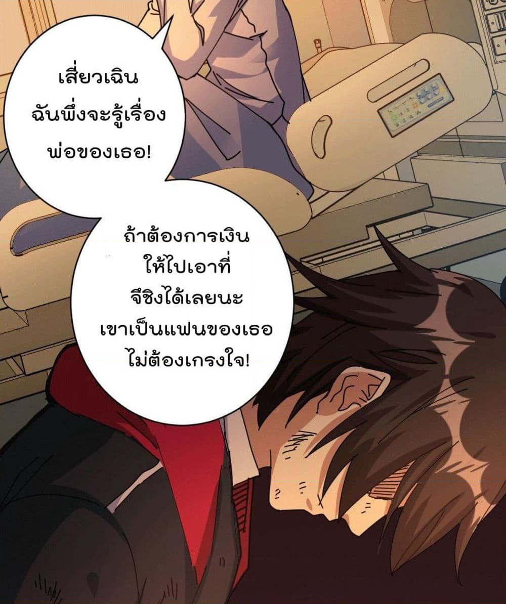 God Dragon of War in The City page 6