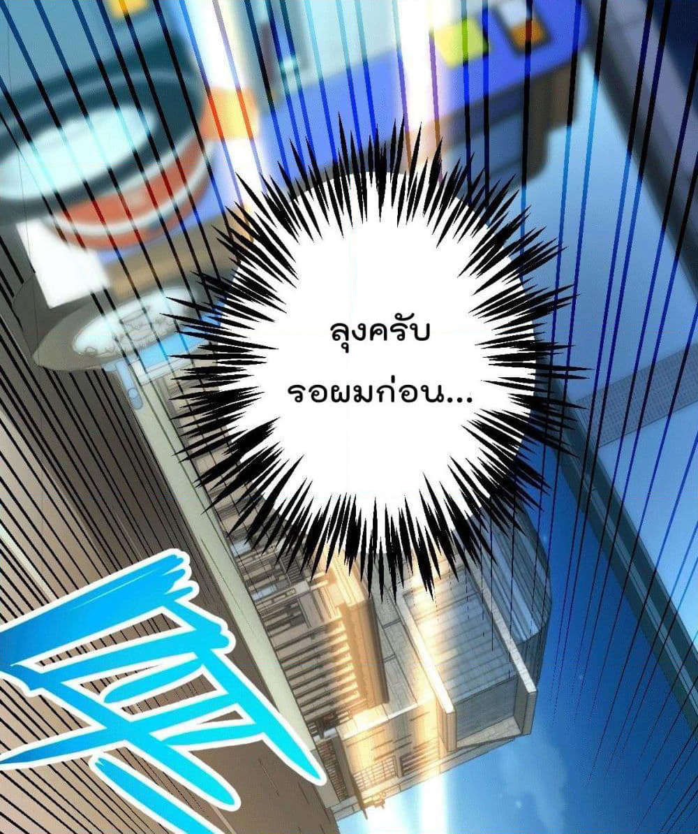 God Dragon of War in The City page 13