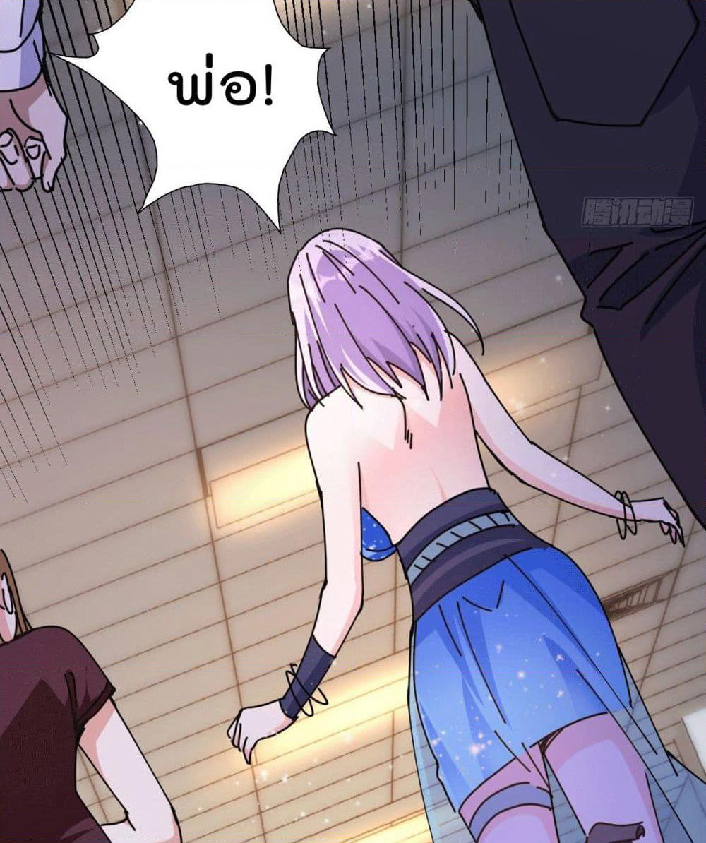 God Dragon of War in The City page 17