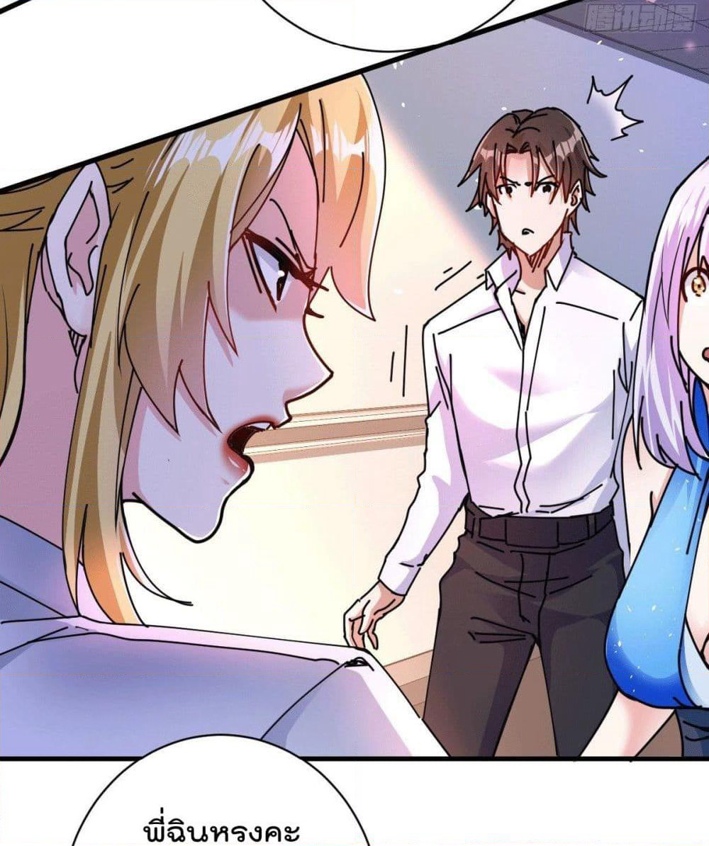 God Dragon of War in The City page 23