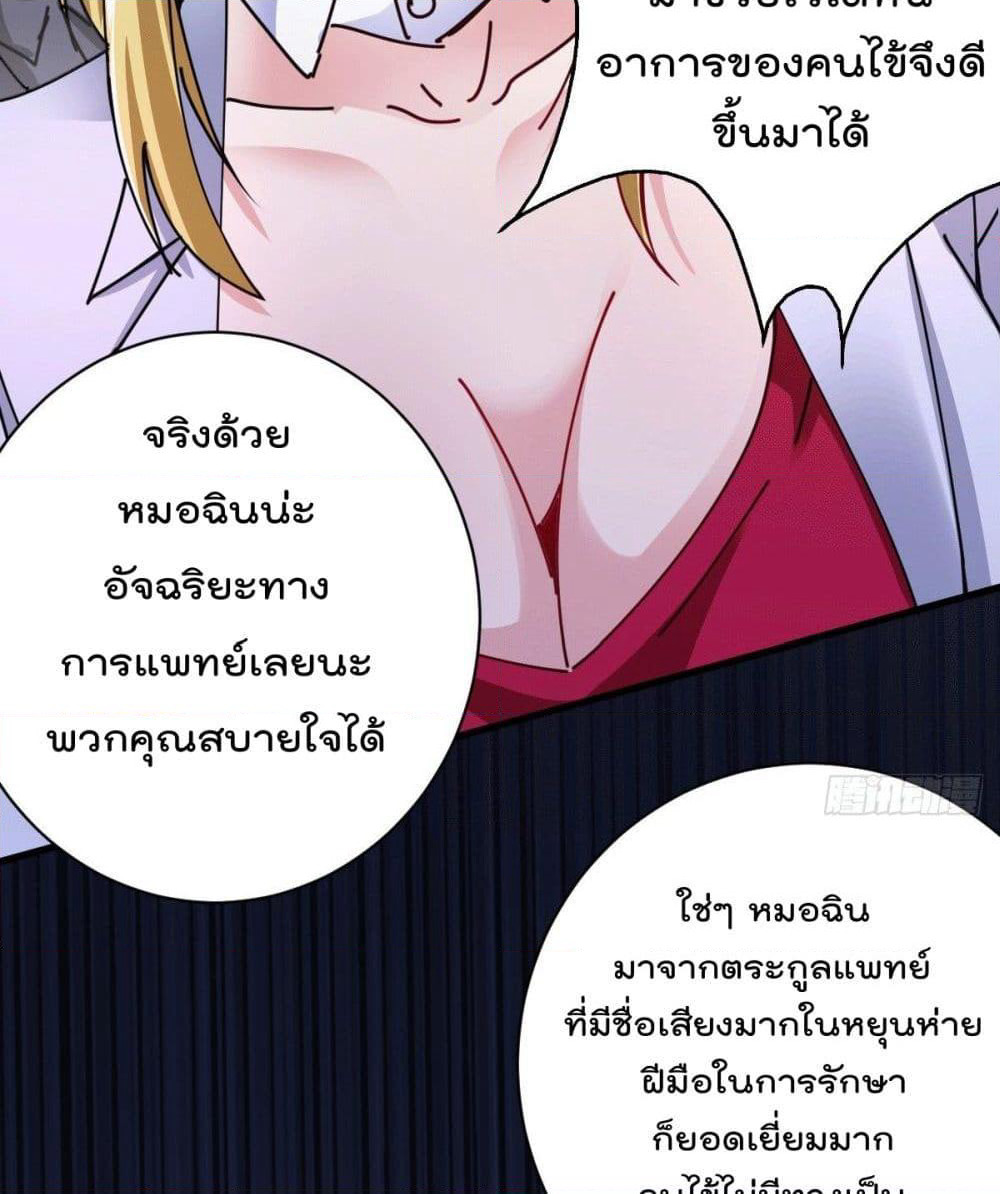 God Dragon of War in The City page 28