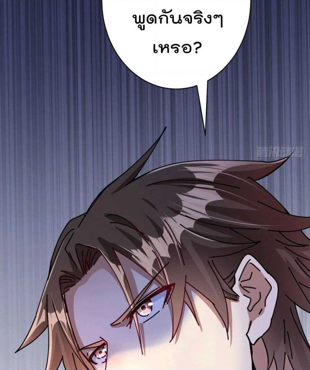 God Dragon of War in The City page 30