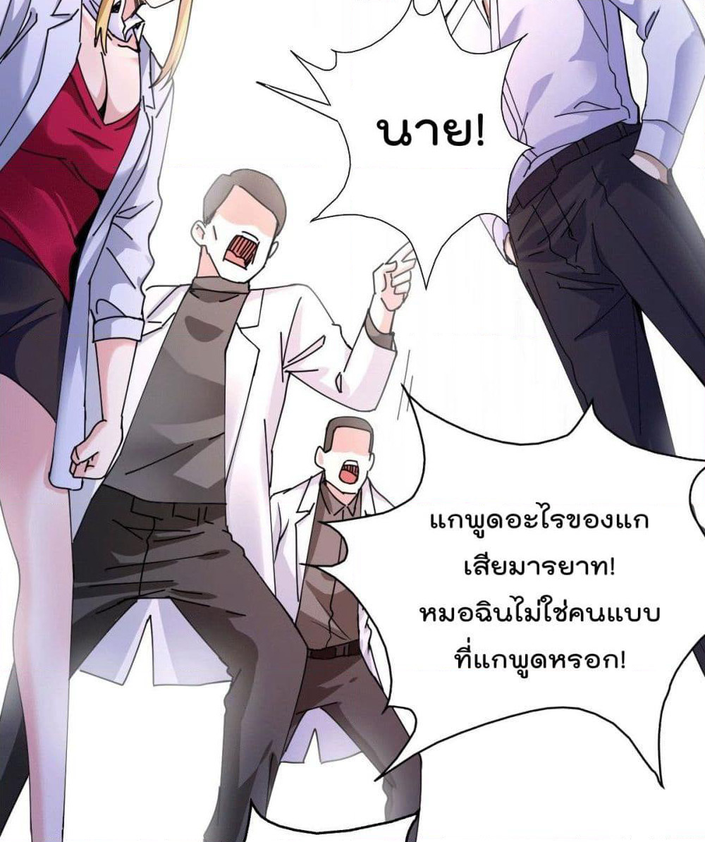 God Dragon of War in The City page 32