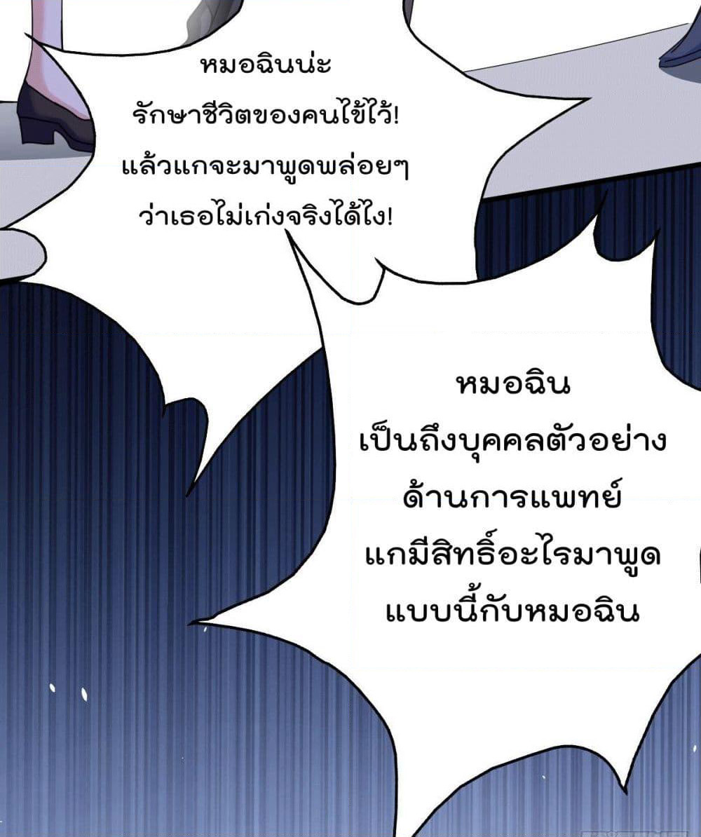 God Dragon of War in The City page 33