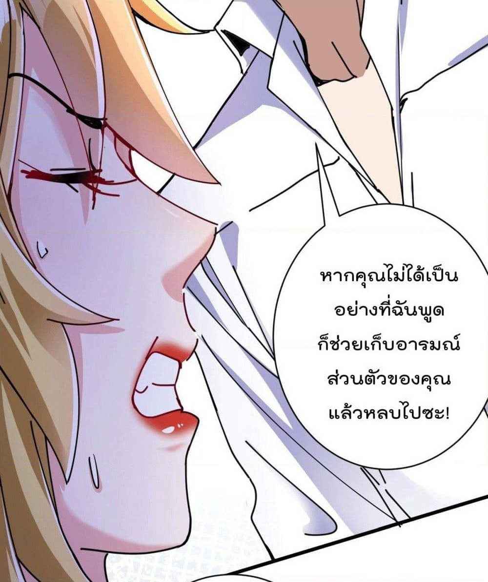 God Dragon of War in The City page 35