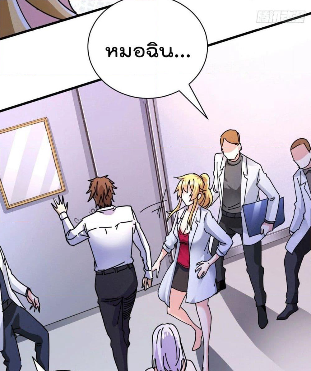 God Dragon of War in The City page 36