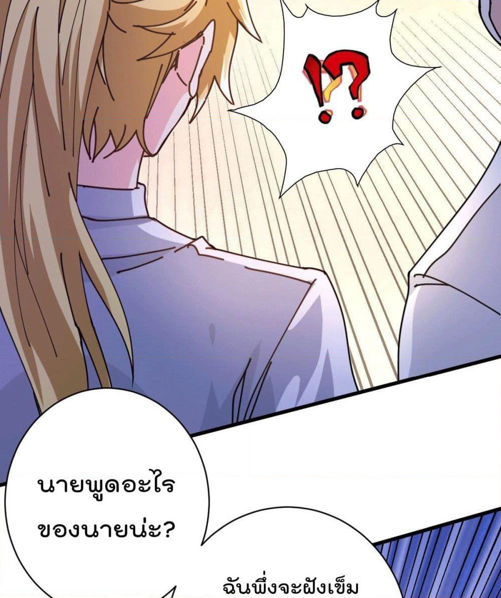 God Dragon of War in The City page 44
