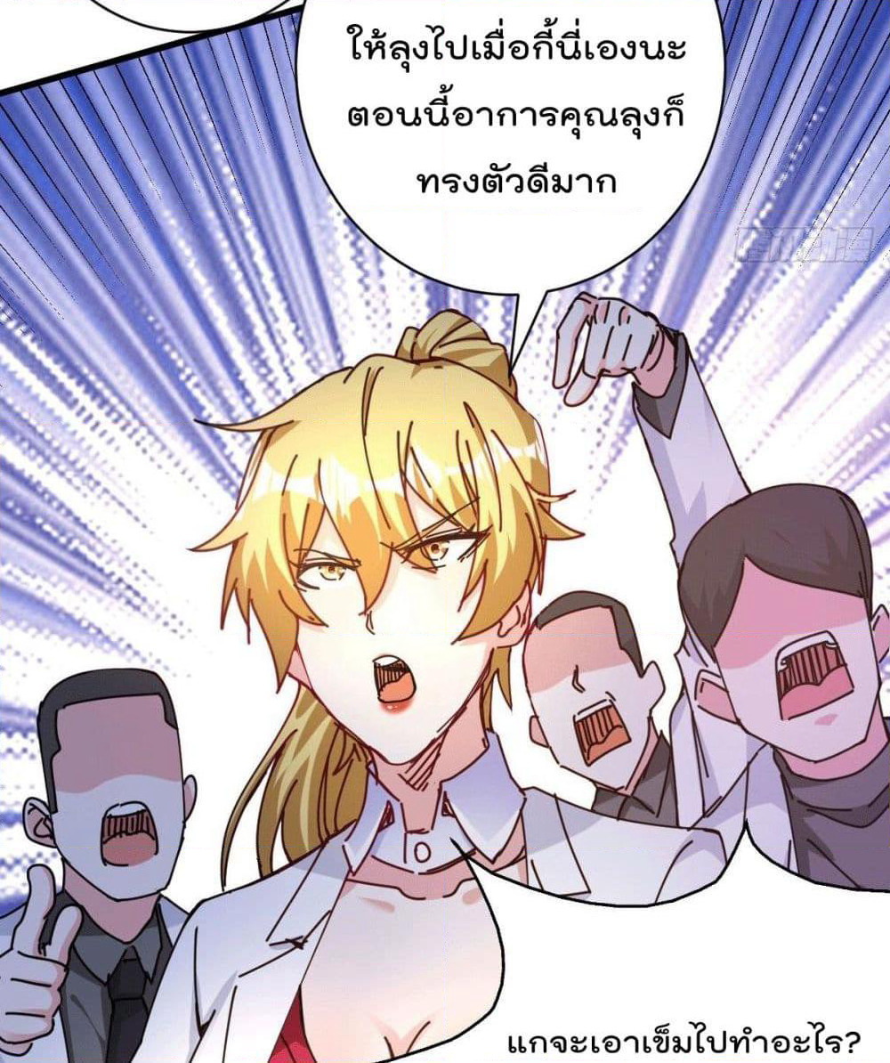 God Dragon of War in The City page 45