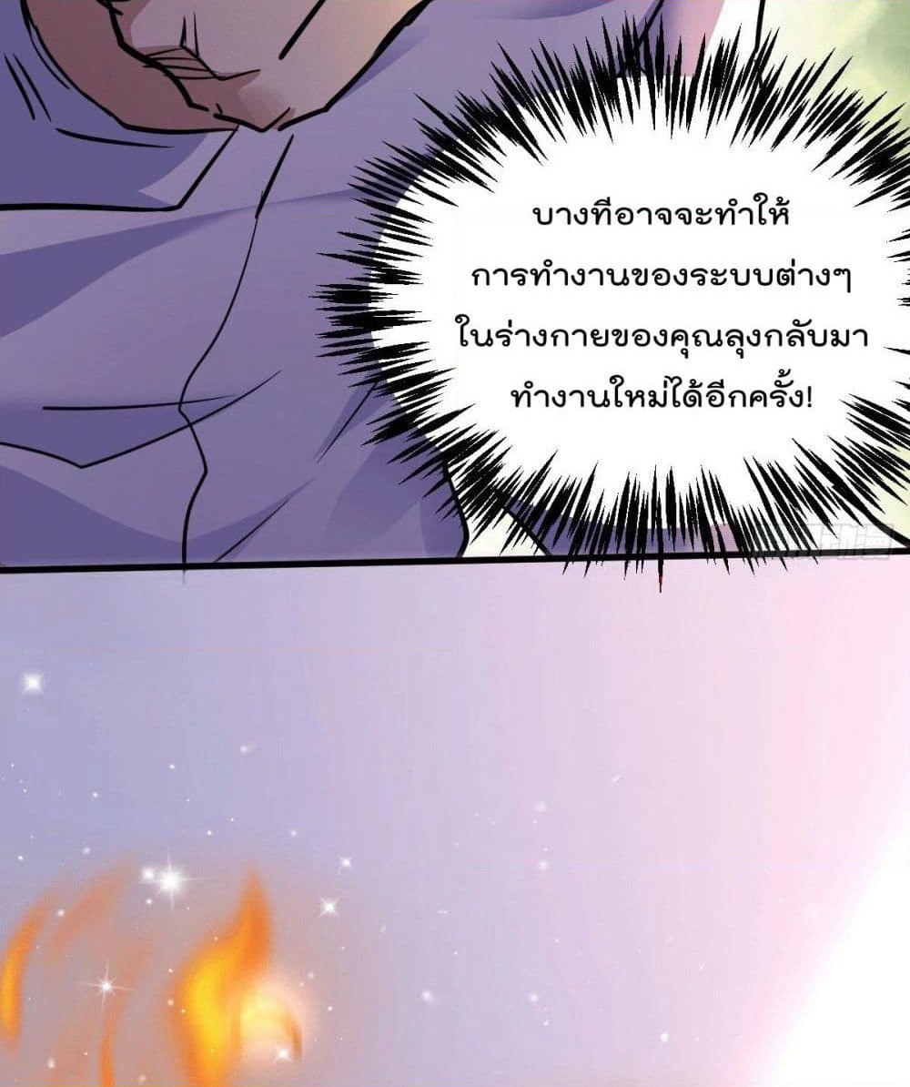 God Dragon of War in The City page 60