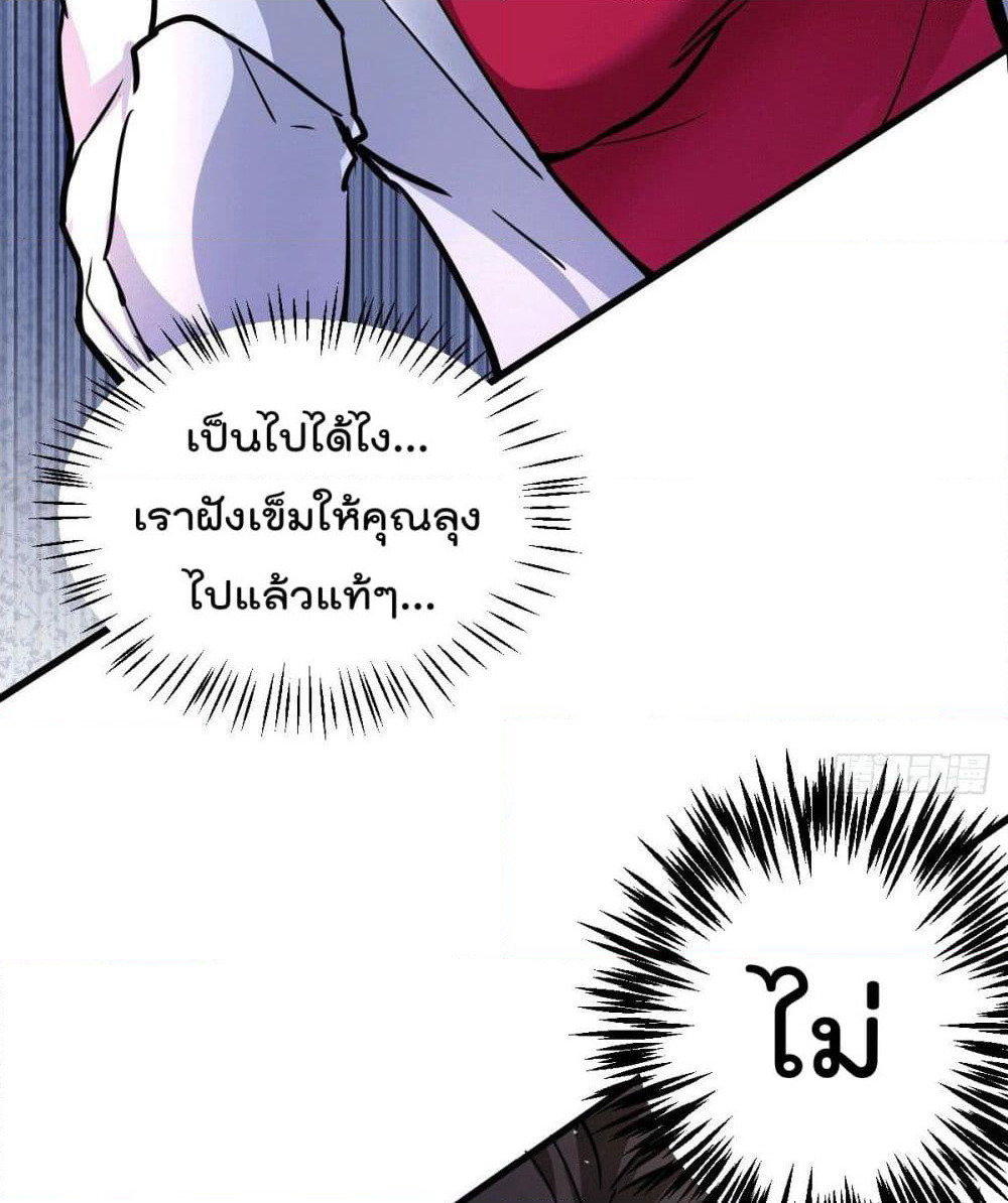 God Dragon of War in The City page 70