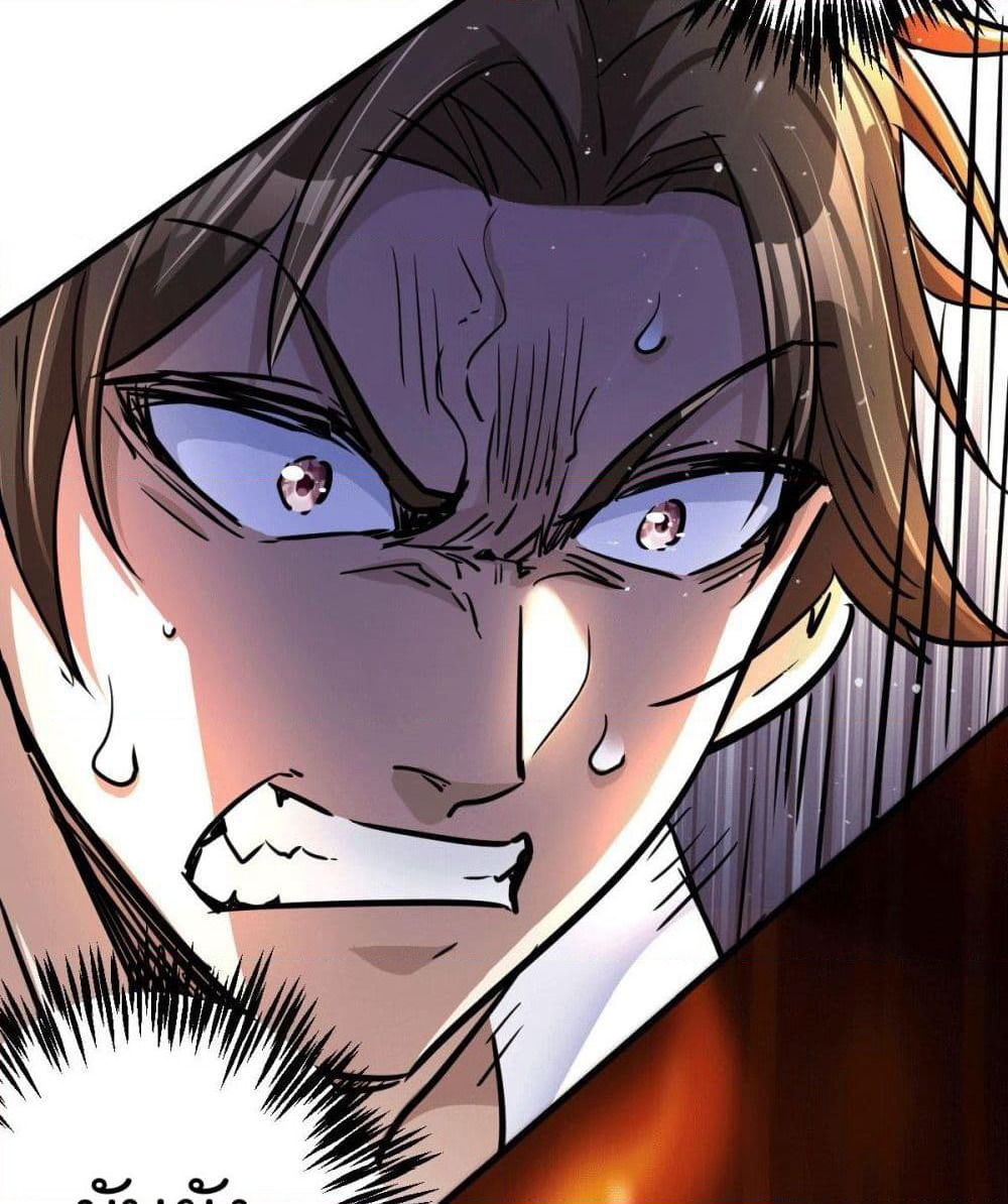 God Dragon of War in The City page 71