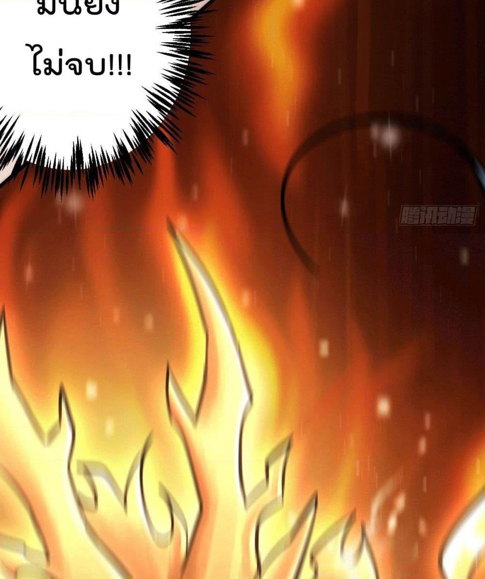 God Dragon of War in The City page 72