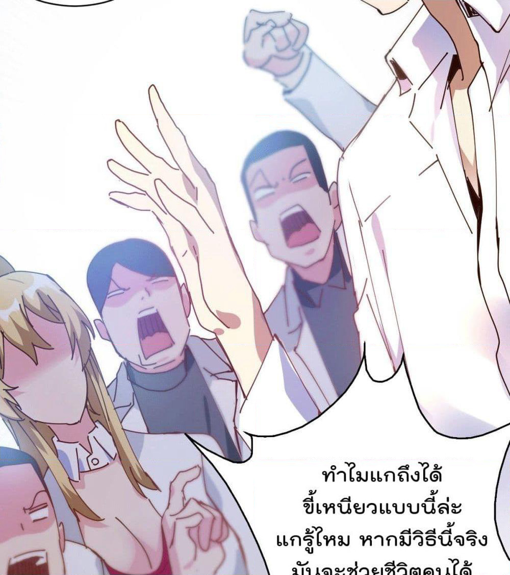 God Dragon of War in The City page 8
