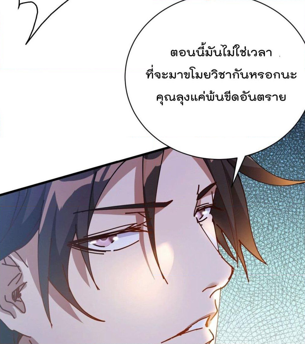 God Dragon of War in The City page 10