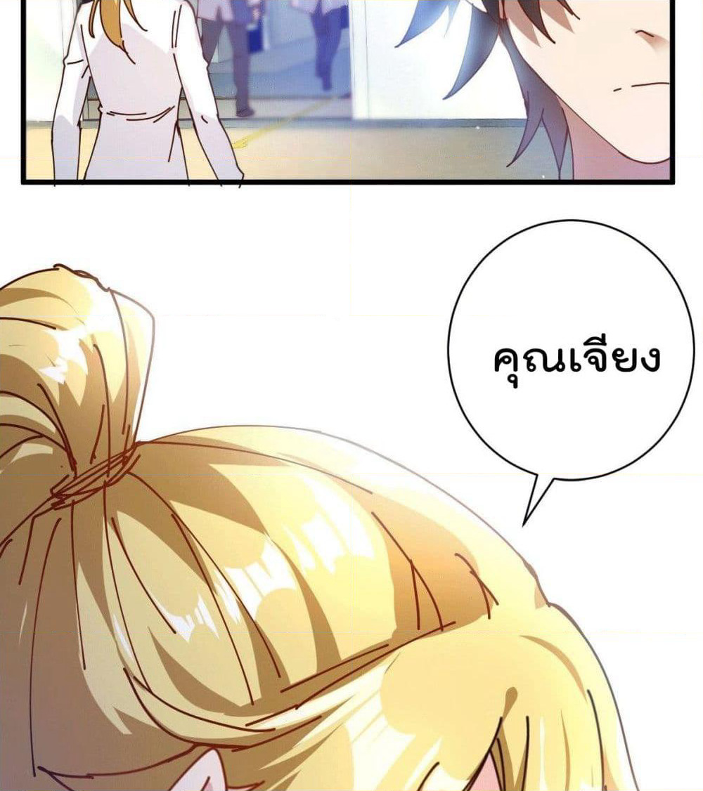 God Dragon of War in The City page 16