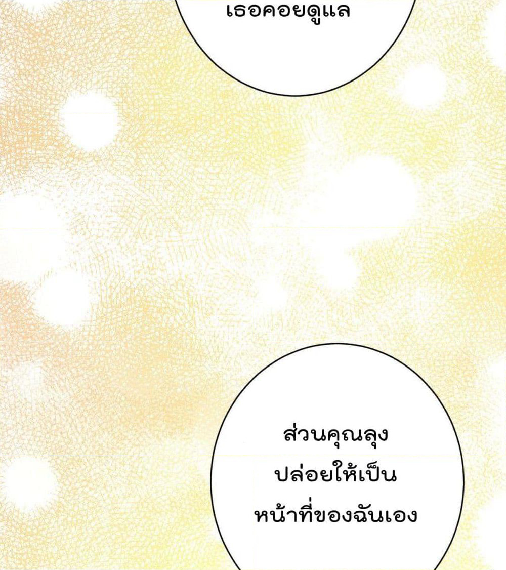 God Dragon of War in The City page 34