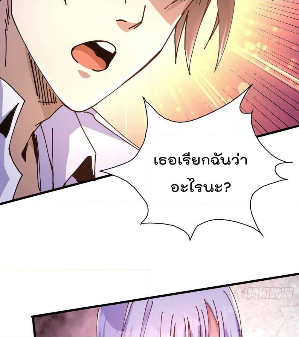 God Dragon of War in The City page 38