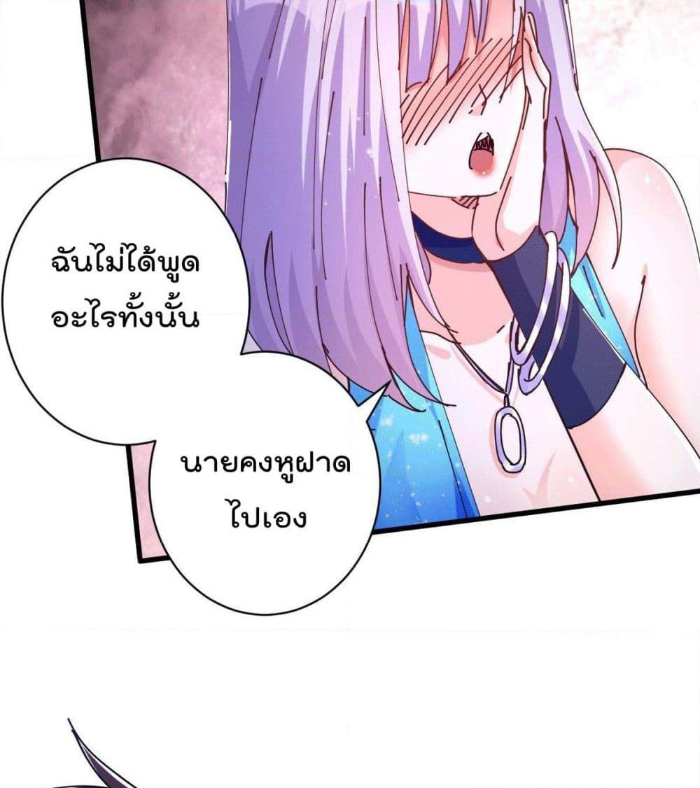 God Dragon of War in The City page 39