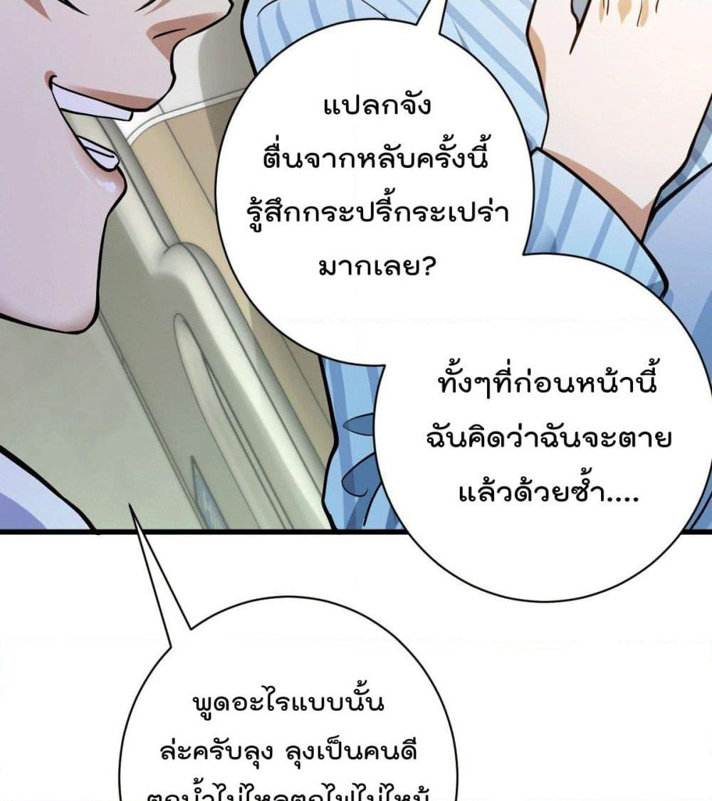God Dragon of War in The City page 51