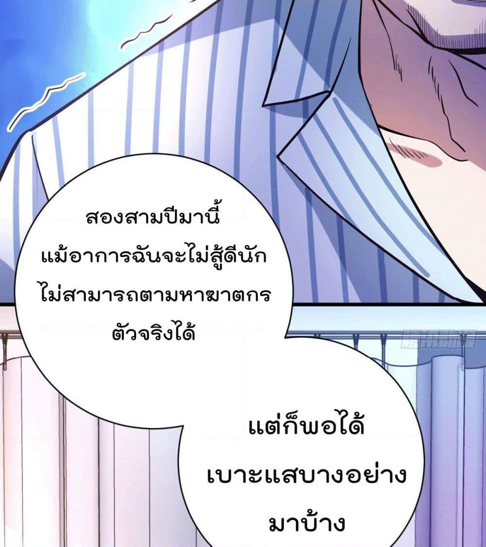 God Dragon of War in The City page 64