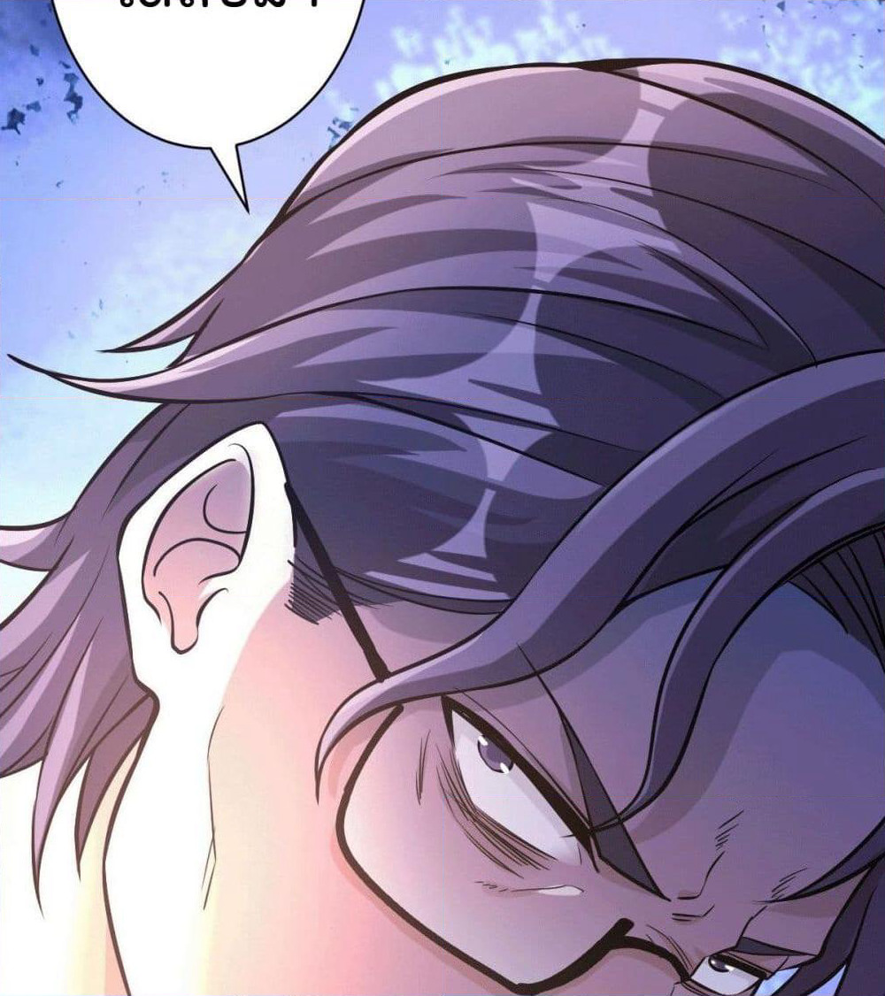 God Dragon of War in The City page 67